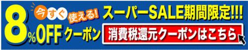楽天市場店OPENしました 楽天市場店OPENしました