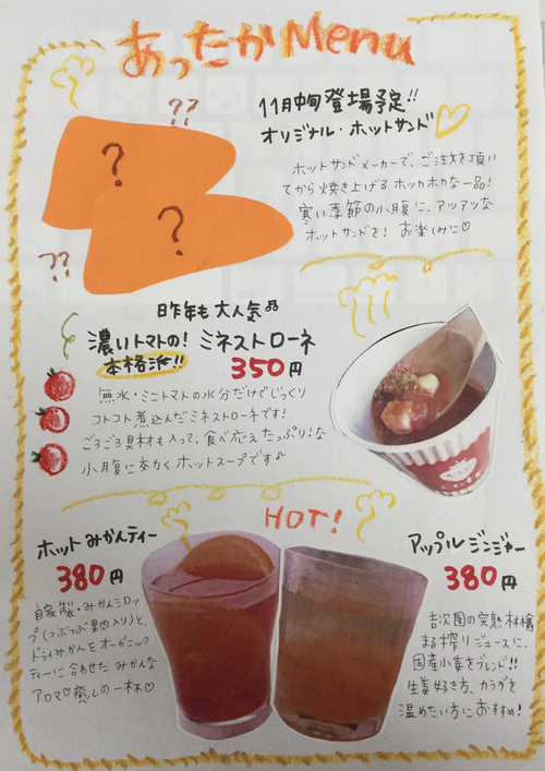 カフェよりお知らせ!