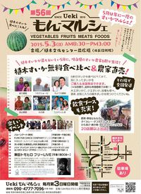 5月3日！植木すいかイベント【すいかマルシェ】開催！
