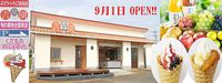 新直売店＆KICHIJIEN CAFE　OPEN !!