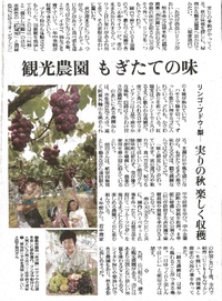 読売新聞に掲載されました☆