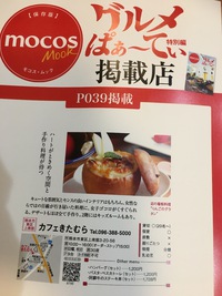グルメぱぁ〜てぃ！
