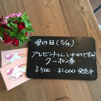 母の日ギフト券