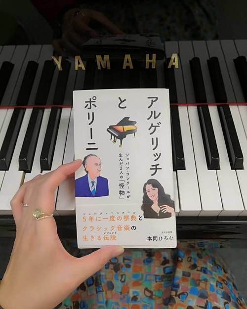 アルゲリッチとポリーニ