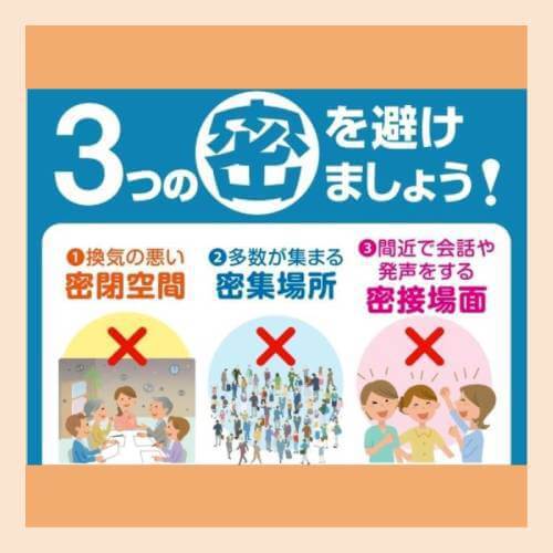3密 3密
