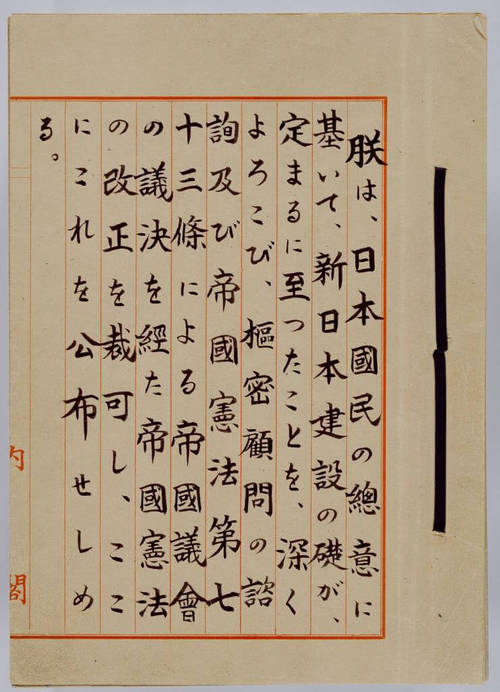 憲法記念日
