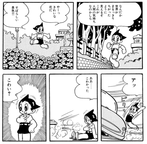 鉄腕アトム 鉄腕アトム