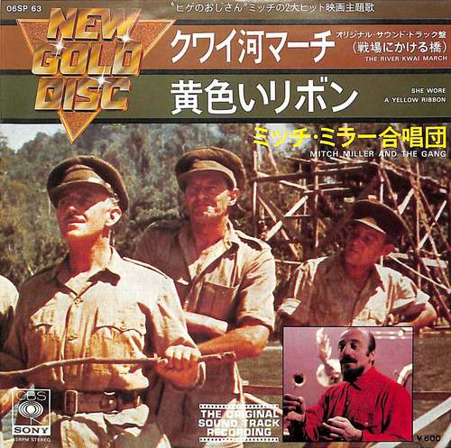 クワイ河マーチ