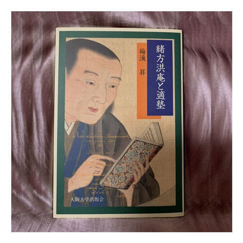 緒方洪庵