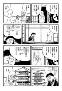善光寺に五重塔を 2020/07/06 23:22:57