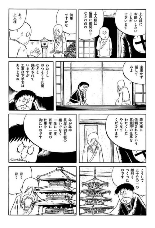五重塔