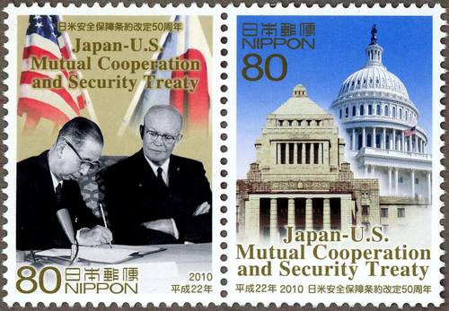 2010年6月23日に発行された“日米安全保障条約改定50周年”の記念切手