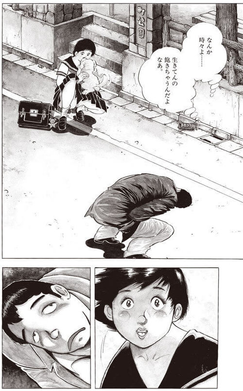 ジョージ秋山（漫画家・1943）