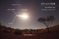 はやぶさの帰還 2020/06/13 22:51:00