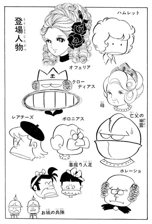 ハムレット ハムレット