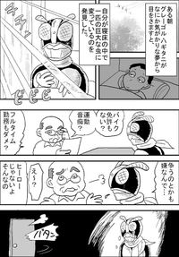 この世の機構に隷属する者は栄える　歴史は、たいてい役所仕事によって創作されるのです 2020/07/03 23:29:37