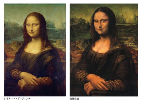 斎藤吾朗のモナリザ