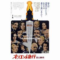 横溝正史の金田一耕助の事件「獄門島」を重ねてみると面白い ― 2020/11/17 23:55:00