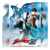 天より降りたる光の槍　ウルトラマンタロウの息子　第1話にはウルトラモンスター第1号も記念出演 2020/07/10 23:26:20