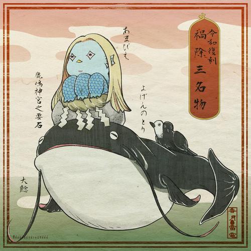 厄除三名物 厄除三名物