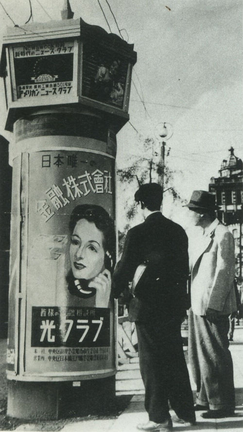 光クラブ