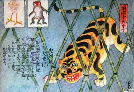 コロリの大流行