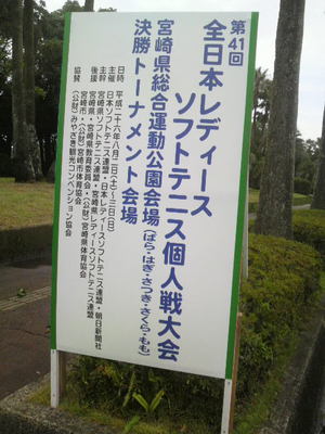 テニス看板 テニス看板