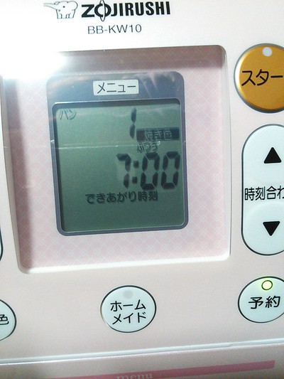 タイマー予約