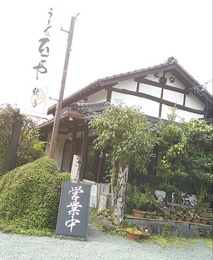 うどんひごや うどんひごや
