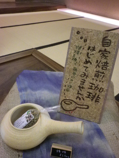 幻窯genyo[ごはん鍋]展（2014．7/1-7/6）
