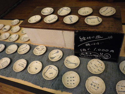 幻窯genyo[ごはん鍋]展（2014．7/1-7/6）