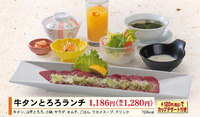 今日は何の日？牛タンの日 2016/09/10 09:59:45