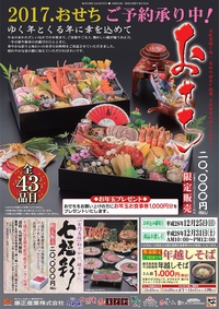 数量限定！ご予約はお早目に♬ 2016/11/05 09:56:33