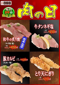 29日は肉の日だぁー( *´艸｀)