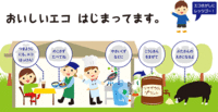 おいしいエコ　康正産業の食品リサイクル♫ 2016/05/30 09:59:11