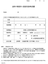 妊娠しても働き続けるために･･･ 2016/09/29 16:19:28