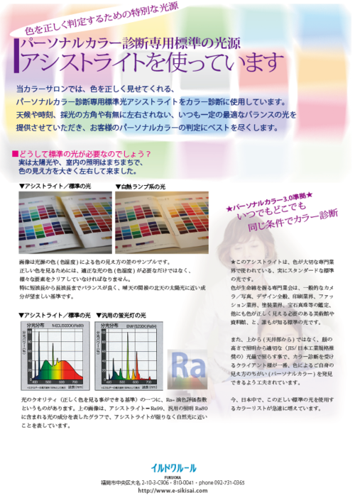 light & color kumamoto light & color kumamoto