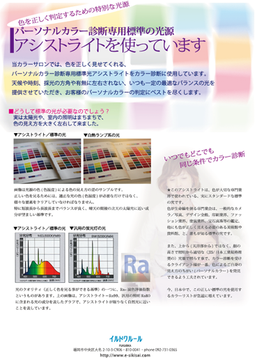 colorist kumamoto 2016 colorist kumamoto 2016