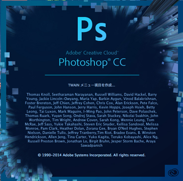 PhotoshopCC画像熊本 PhotoshopCC画像熊本