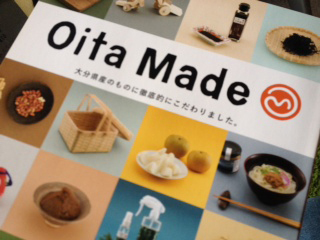 フリーペーパー画像九州 フリーペーパー画像九州