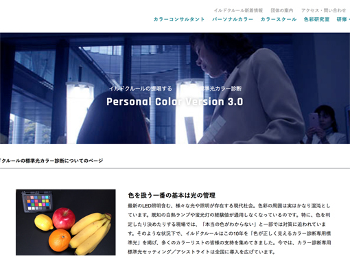 標準光カラー診断熊本 標準光カラー診断熊本