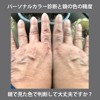 カラー診断鏡熊本2019 カラー診断鏡熊本2019