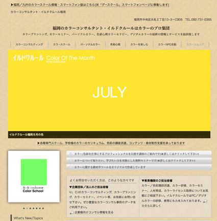 イルドクルール画像熊本 イルドクルール画像熊本