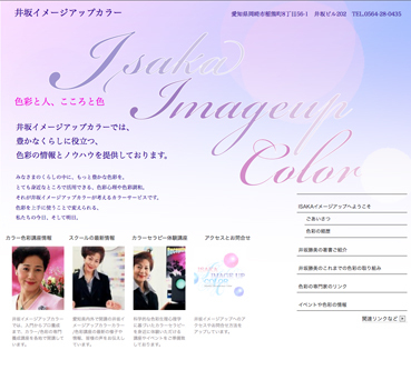 井坂勝美先生のWEBサイト 井坂勝美先生のWEBサイト