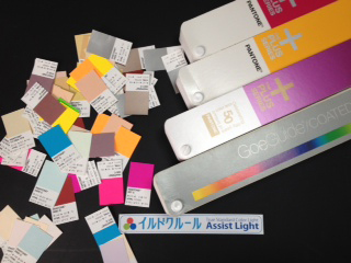 PANTONE(R)の熊本のお問合せいつでもどうぞ♪