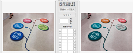 色覚特性画像 色覚特性画像