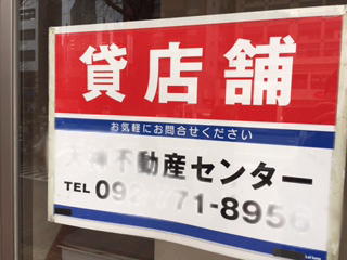 空き店舗画像 空き店舗画像