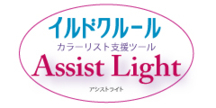 パーソナルカラー診断と適切な照明@熊本