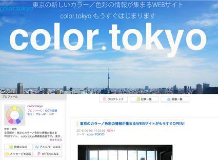 color tokyo 201506 color tokyo 201506