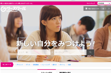 カラースクール情報画像熊本 カラースクール情報画像熊本